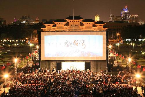 看見台灣於中正紀念堂首次露天放映。